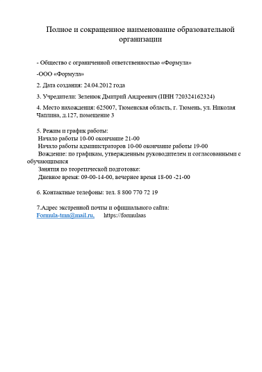 Основные сведения - фото