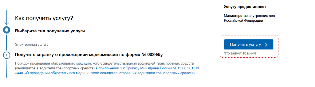 Госуслуги фото 04