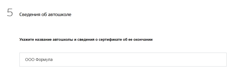 Госуслуги фото 07