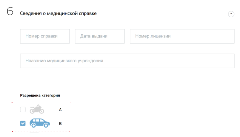 Госуслуги фото 10