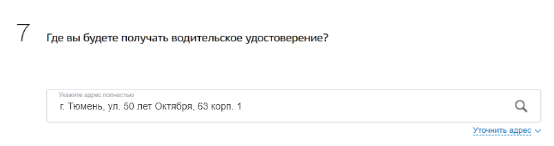 Госуслуги фото 11