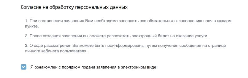 Госуслуги фото 15